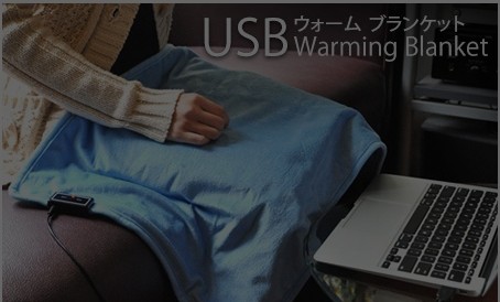 USB HEATED BLANKET